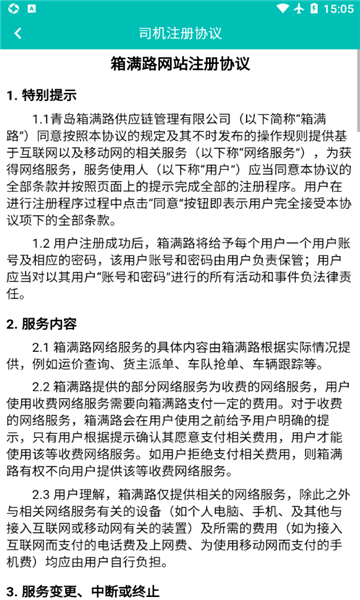 箱满路Điện thoại di động版