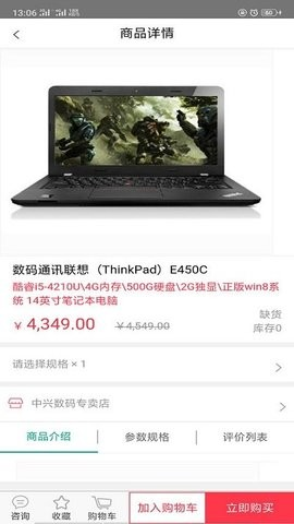 国网商城