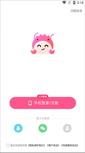 皮皮蟹安卓版使用Hướng dẫn1