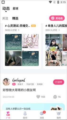 皮皮蟹安卓版使用Hướng dẫn2