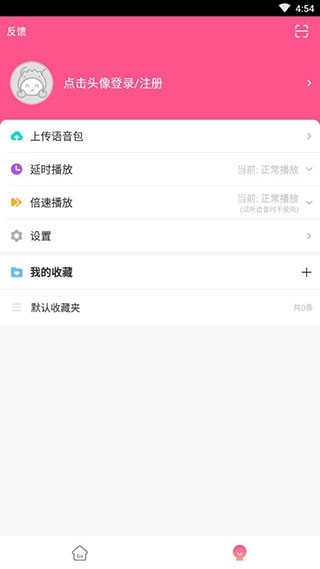 皮皮虾语音包使用Hướng dẫn图片2