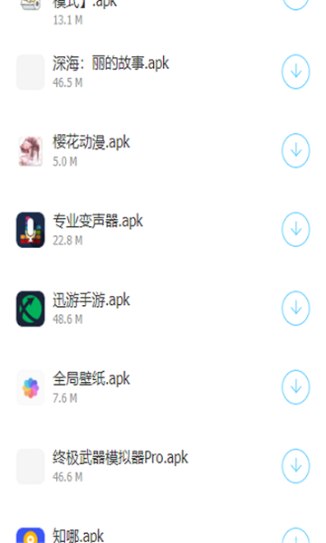 橘子Ứng dụng库