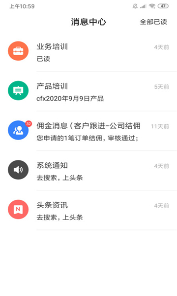 好生活经纪人
