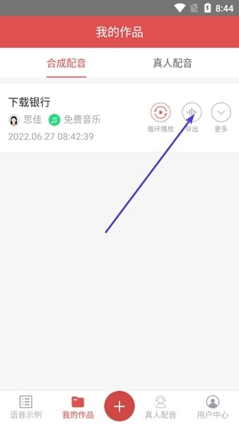 朗读女Ứng dụng官方版图片7