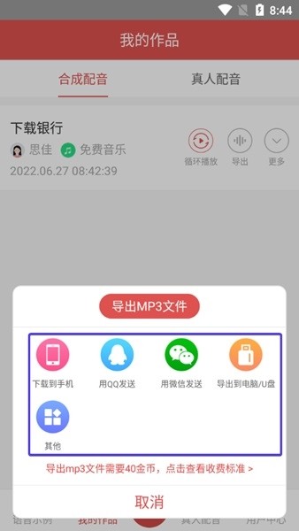 朗读女Ứng dụng官方版图片8