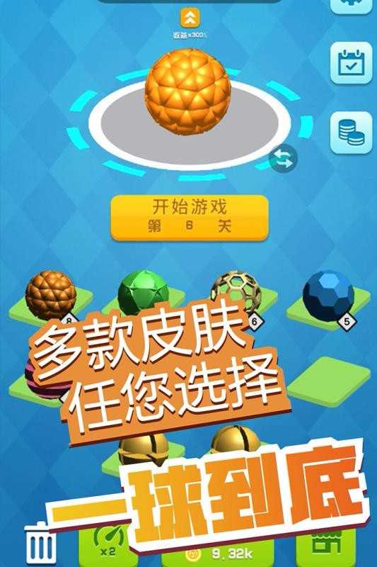 弹球消消消红包版