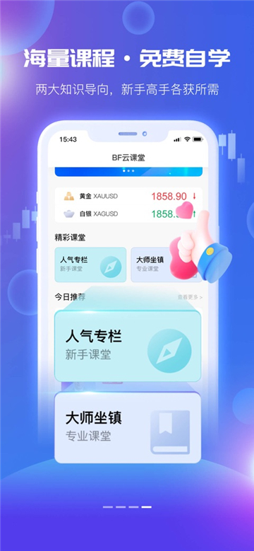 BF云课堂