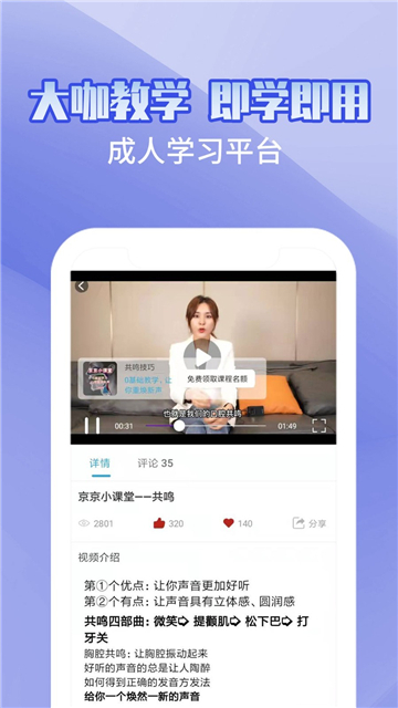 趣学配音