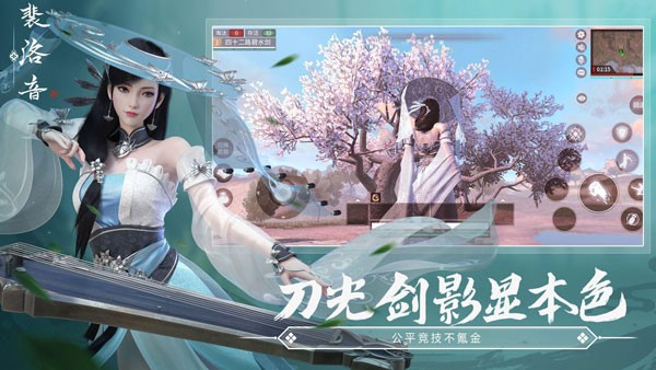 武侠乂Game mobileTải xuống