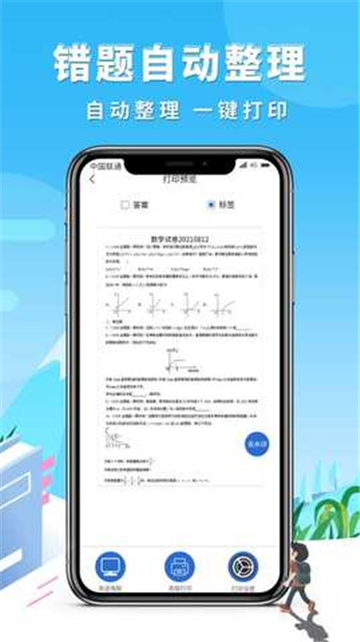 巧学错题này