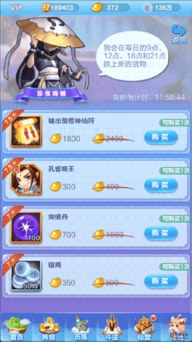 道友请留步满v公益服新手Chiến lược2