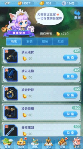 道友请留步满v公益服新手Chiến lược3