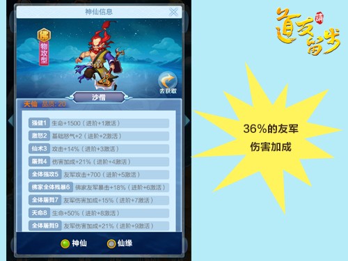 道友请留步大神Đề xuất阵容玩法3