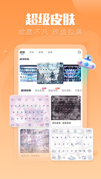 讯飞输入法Tải xuống