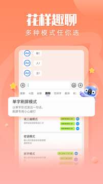 讯飞输入法Tải xuống