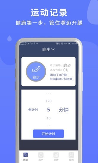 喝水运动đề醒