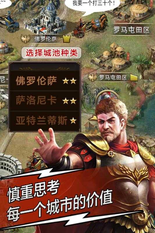 罗马帝国变态版