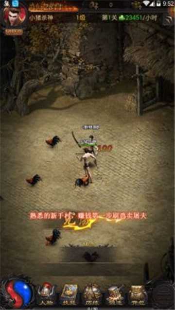 无双屠龙