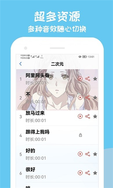 Game mobile变声器