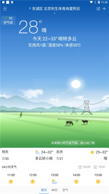 明tháng播报