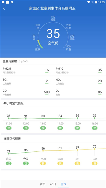 明tháng播报