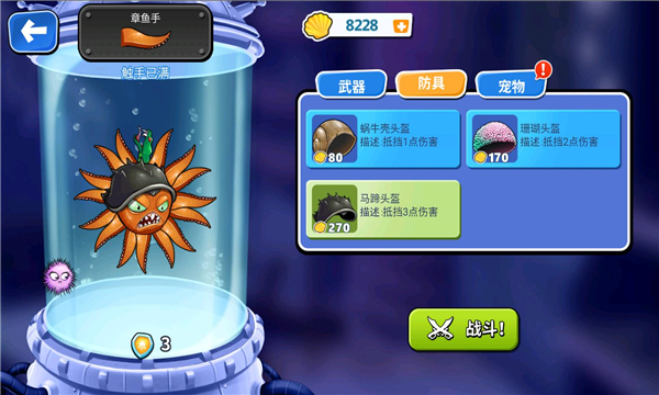 疯狂章鱼