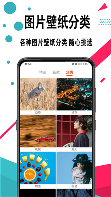 好看Điện thoại di động壁纸