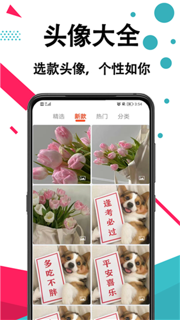 好看Điện thoại di động壁纸