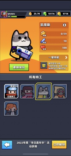 弹壳特攻队tháng咏和凯蒂斯哪个好2