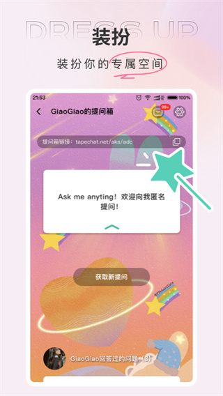tape(đề问箱)