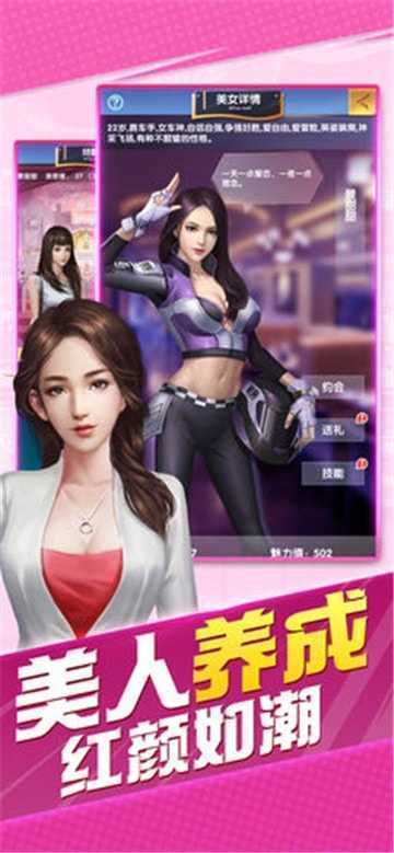 tổng裁欧巴