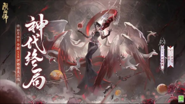 阴阳师安卓版官网版