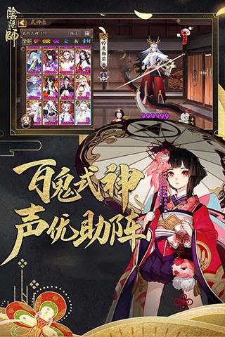 阴阳师Game mobile官网网易版