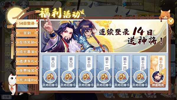 欢乐三国杀旧版này图片5