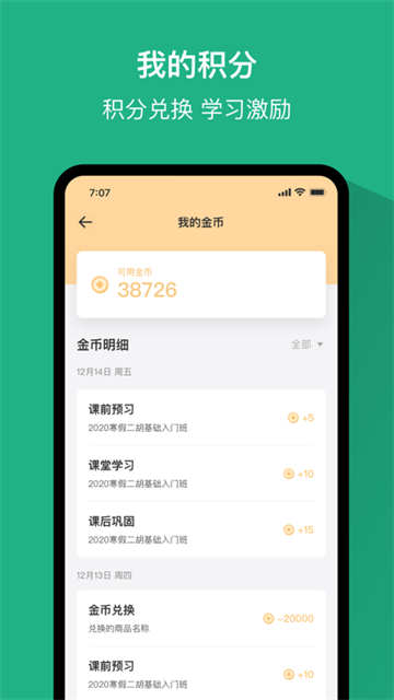 好艺课