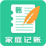 全能家庭记账nàyĐiện thoại di động版
