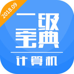 计算机二级宝典Điện thoại di động版