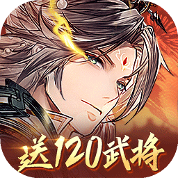 三国志幻想大陆ios版