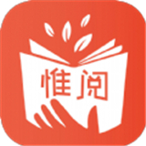 惟阅免费小说