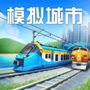 模拟城市我是市长小m版