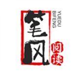 笔风阅读Điện thoại di động版