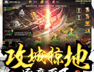 三国Game mobile