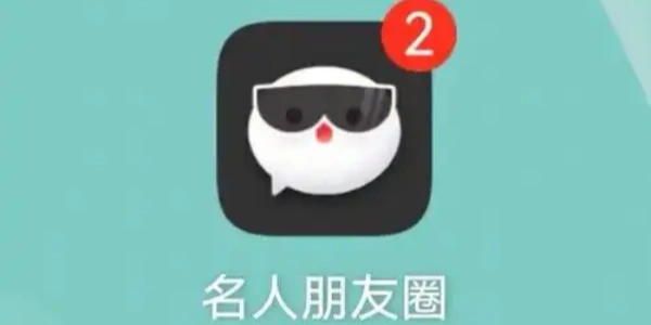 名人朋友圈版này合集