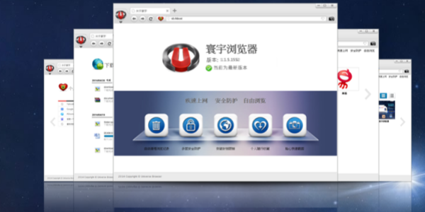 寰宇浏览器版này合集