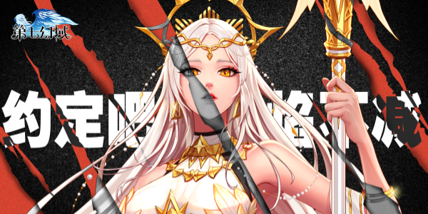 第七幻域Game mobile版này大全