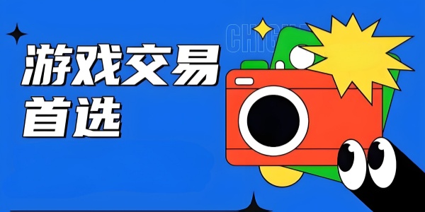 Trò chơi账号买卖appĐề xuất