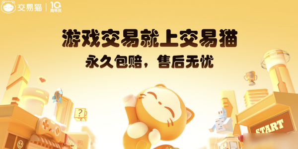 giao易猫Game mobilegiao易平台