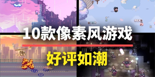像素风Game mobile nổi bật