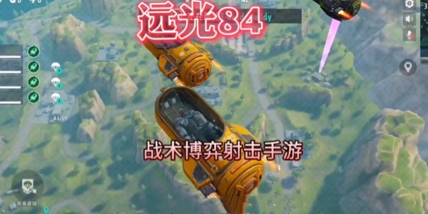 远光84落日余晖Game mobile