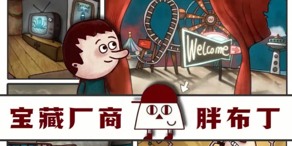 胖布丁Trò chơi合集免费